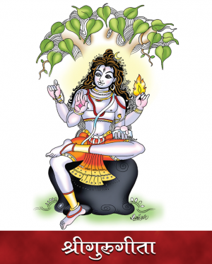 Guru Geeta