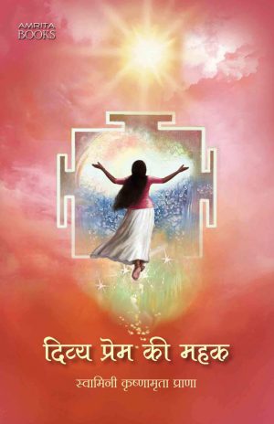 Divya Prem Ki Mehak