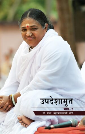 Upadeshamrita - Bhag 2
