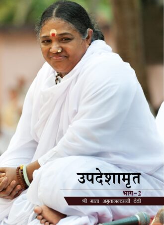 Upadeshamrita - Bhag 2