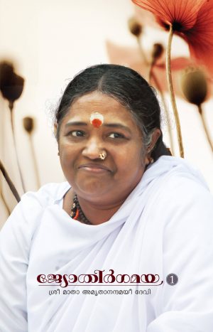 Jyotirgamaya - 1