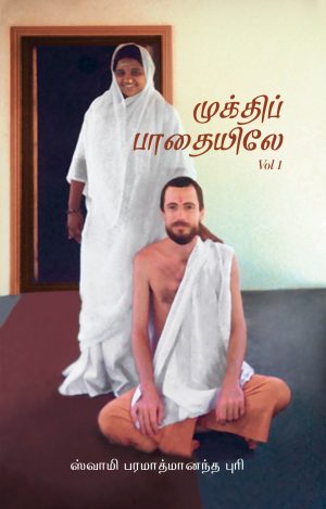 Mukthi Pathayile - Pakuti 2