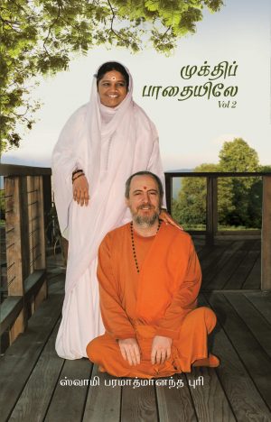 Mukthi Pathayile - Pakuti 2