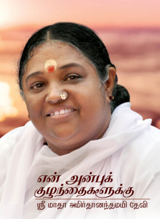 4En-Anbu-Kuzhandaikalukku-FMC-Tamil-front.jpg