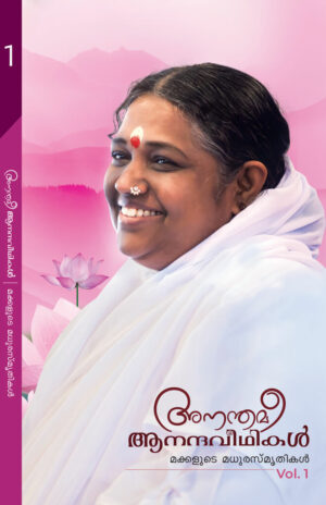 On-The-Trail-Of-Liberation-Volume-1-malayalam-front.jpg