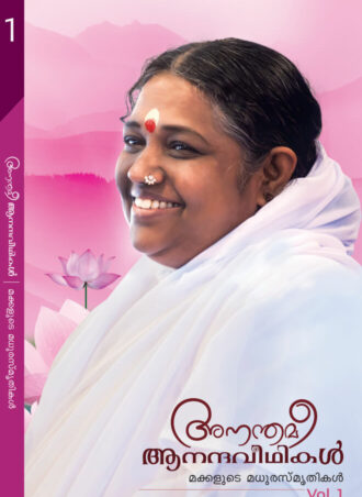 On-The-Trail-Of-Liberation-Volume-1-malayalam-front.jpg