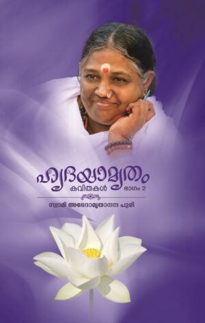 Hridyamritham - Part 2